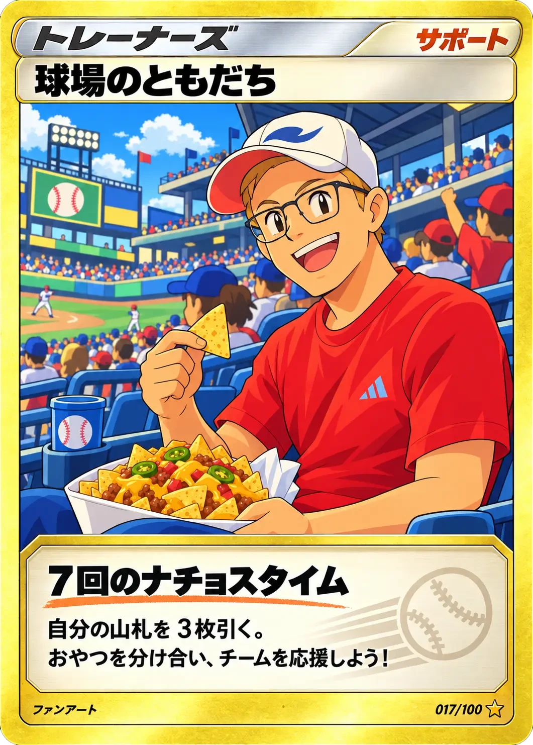Trading card of a fan in a red shirt eating nachos in the stands at a baseball game