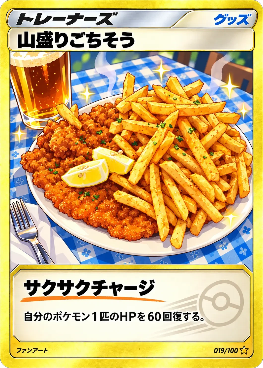 Trading card of a plate of schnitzel and fries with a beer on a blue checkered tablecloth